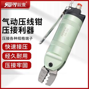 锐壹气动三齿两齿压线钳夹奶嘴钳端子钳冷压接钳8MM气动钳子现货