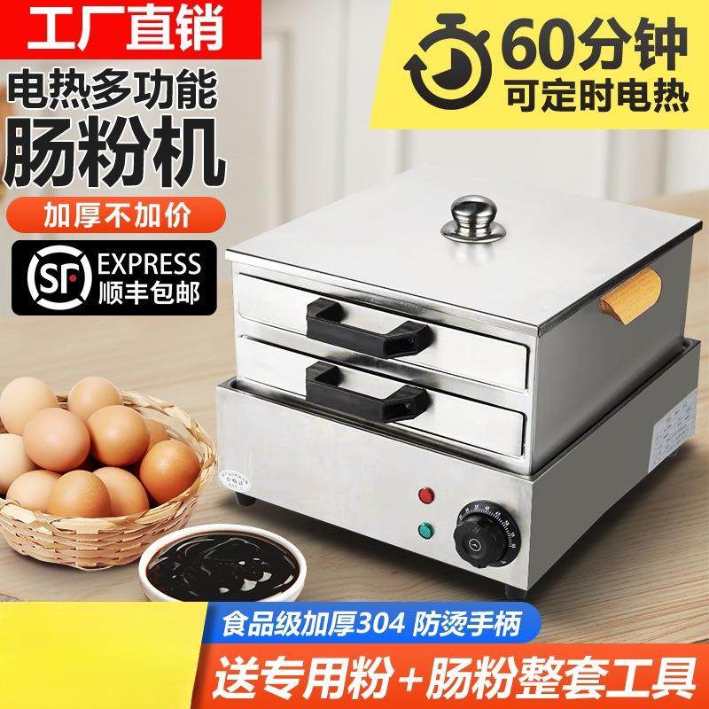 肠粉机小型家用电热早餐肠粉蒸机蒸炉304不锈钢抽屉式肠粉炉