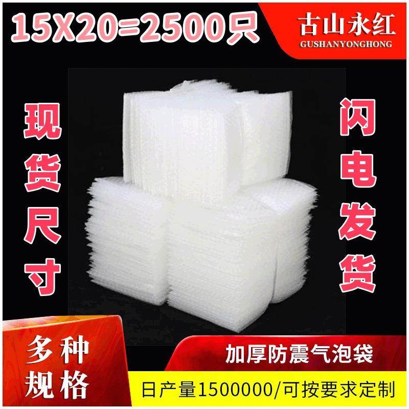 气泡袋加厚全新料透明气泡膜泡沫袋快递袋打包防震泡沫泡泡袋