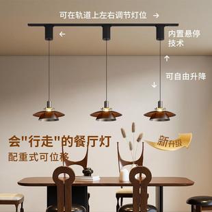 中古餐厅吊灯可移位升降轨道灯创意高级感包豪斯复古设计师吧台灯