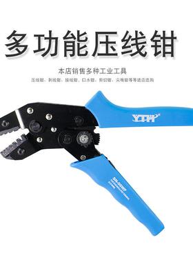 SN-28B SN-01BM 2549插簧、杜邦2.54、3.0、3.96、4.8端子压线钳