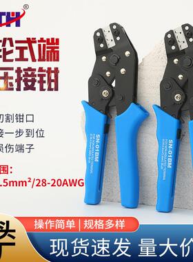 SN-01BM 28B 2549杜邦端子压线钳2.54/3.96插簧端子压接钳线切割