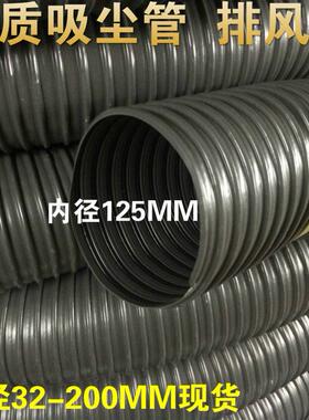 优质灰色PVC风管 工业吸尘管通风管 风琴管 排风管内径125MM 5寸