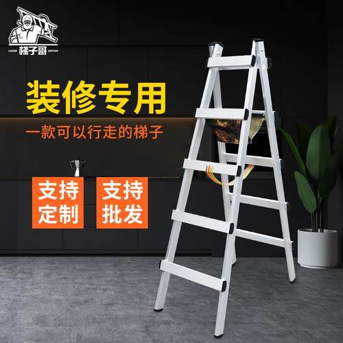 加厚铝合金人字梯移动行走梯家用梯装修工程梯烧焊接叉梯双侧梯子