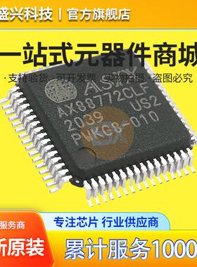 ASIX/亚信 AX88772CLF LQFP-64 USB2.0到10/100M快速以太网控制器