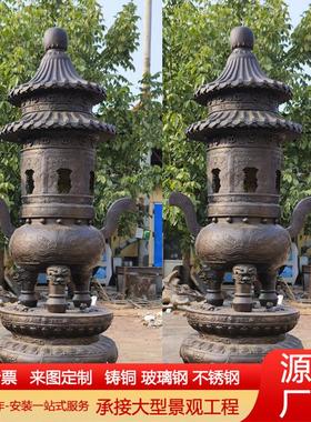 大型纯铜塔炉寺庙摆件祠堂焚经炉香炉铸铁三层塔炉室外圆形宝鼎