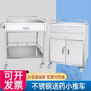 不锈钢送药车送药柜口服药盘车发药车派药车药品车换药车急救推车