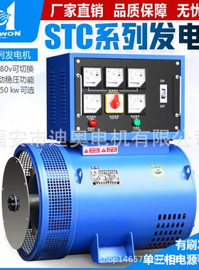 无刷发电机TFW2-40KW三相交流同步柴油发电机纯铜源头工厂