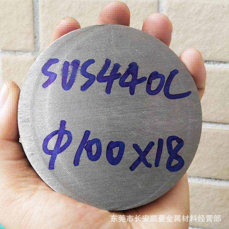 SUS440C不锈钢棒 SUS440C圆钢切割 440C棒材库存充足欢迎来厂提货