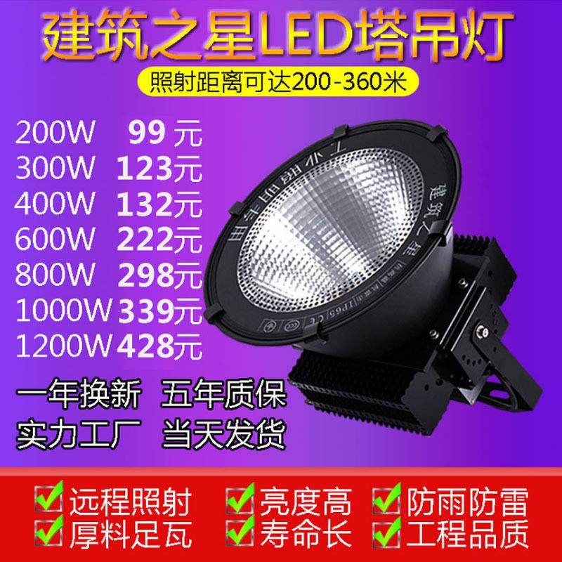 led塔吊灯 1000W 500瓦户外防水球场工地灯工程照明投光灯2000w