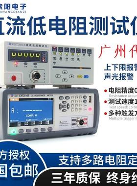 欣阳CXT2511直流低电阻测试仪2516高精度多路电阻测试仪毫欧表8路