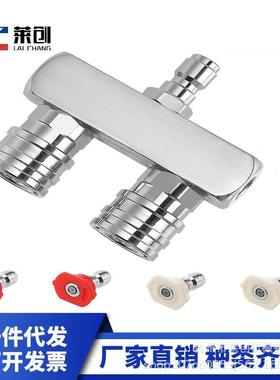 高压水枪2合1洗车喷嘴 1/4inch不锈钢40°喷头5000psi 清洗机配件