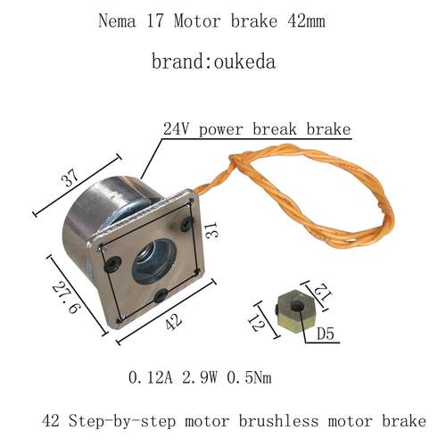 42步进电机刹车器 抱闸 失电制动器 24V断电刹车器 42电机刹车器