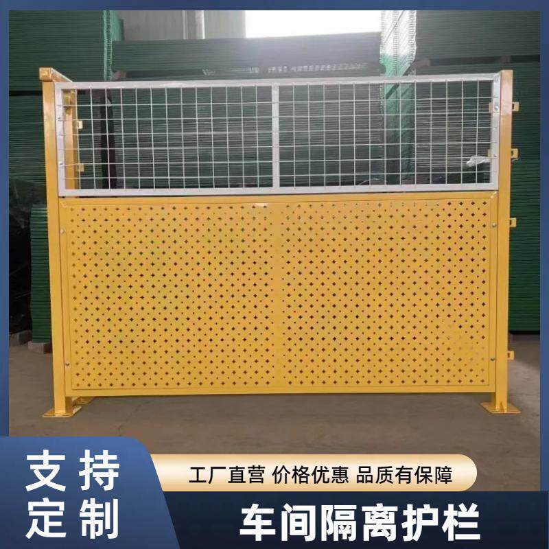 车间隔离防护栏仓库隔断网工业机器设备安全防护栏冲孔 板栅栏