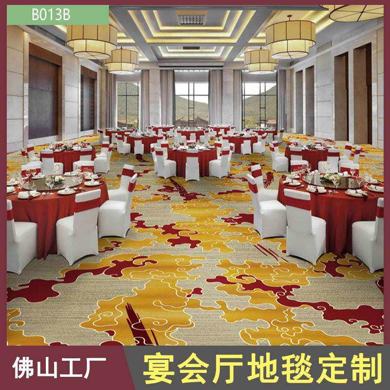 酒店地毯大堂客房走廊宴会厅商用阻燃b1尼龙印花阿克明满铺手工