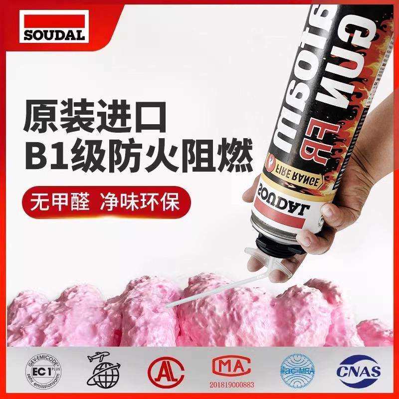 进口速的奥泡沫胶发泡胶填缝剂堵漏防火阻燃聚氨酯填充膨胀发泡剂