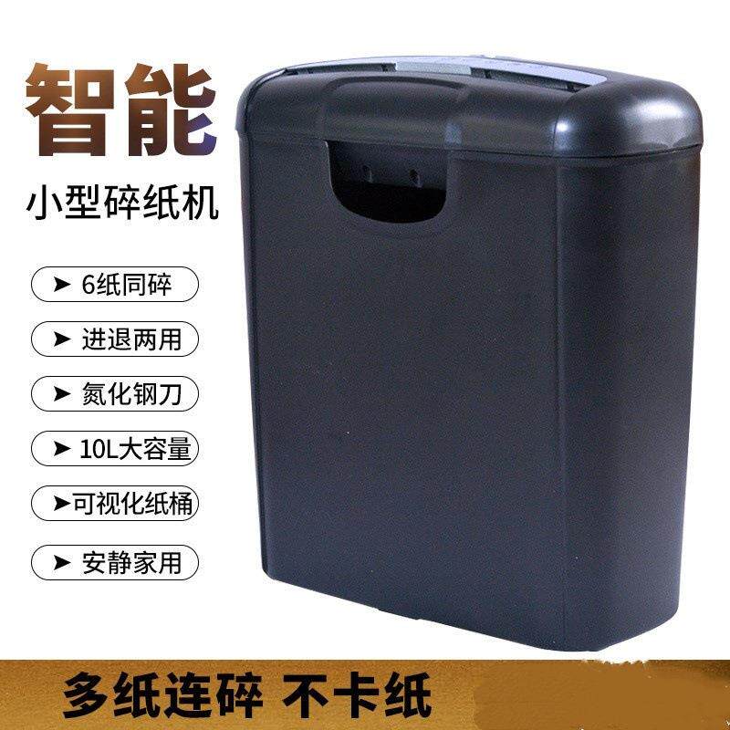 小型碎纸机办公家用粉碎机条状切纸机迷你电动桌面文件自动碎纸机