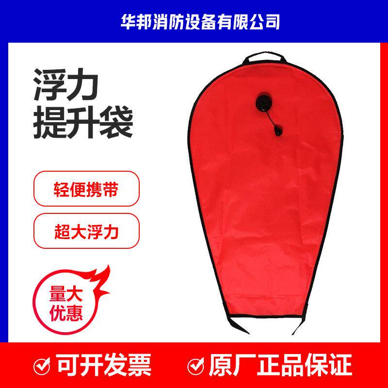 浮力提升袋潜水打捞袋140LBS超大浮力提升袋海洋环保清洁起吊袋