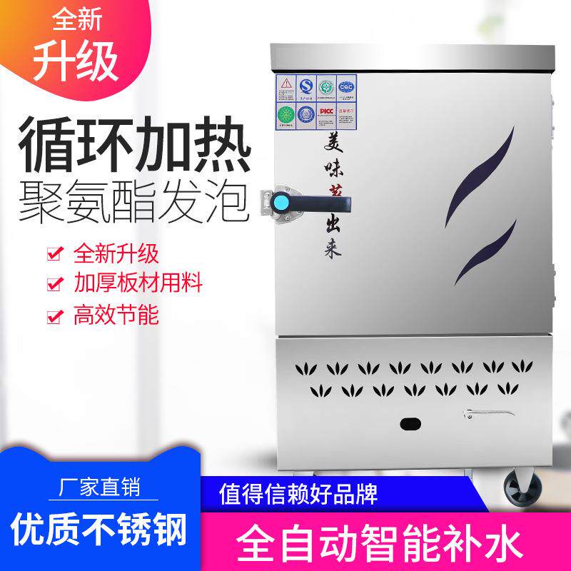 蒸饭柜商用电蒸箱蒸饭车220v家用小型全自动蒸饭机4盘6盘12盘蒸柜