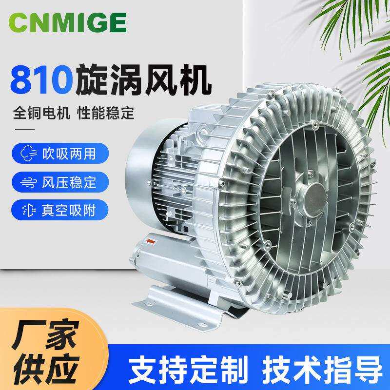 高压鼓风机旋涡气泵7.5KW 漩涡风机大风量真空吸尘鼓风机厂家