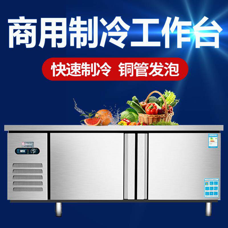 冷藏工作台冰柜商用冰箱厨房操作台保鲜柜冷冻柜奶茶店冷柜大容量