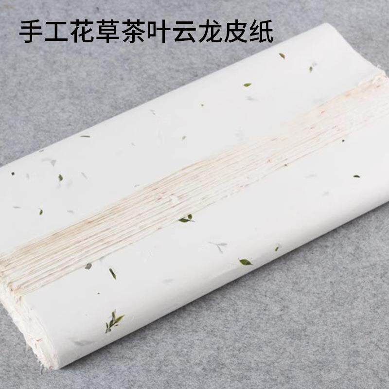 安徽泾县宣纸 四尺云龙皮纸半生熟毛边皮纸书法国画写意净皮