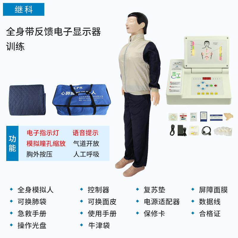 心肺复苏模拟人胸外按压人工呼吸假人全身语音提示厂家直销