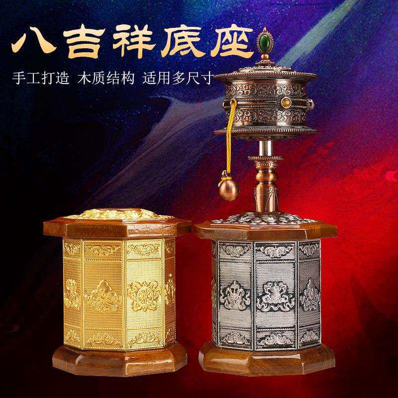 藏族转经简莲花底座实木电镀迷你手摇转金轮座彩绘铜皮转经简座子