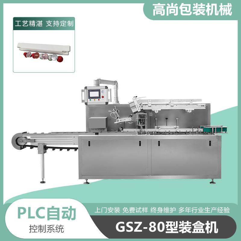 GSZ-80型自动咖啡胶囊装盒机多功能饼干面包零食装盒机,办公设备/耗材/相关服务,包装机,淘宝优惠券,粉丝福利购,淘宝优惠卷