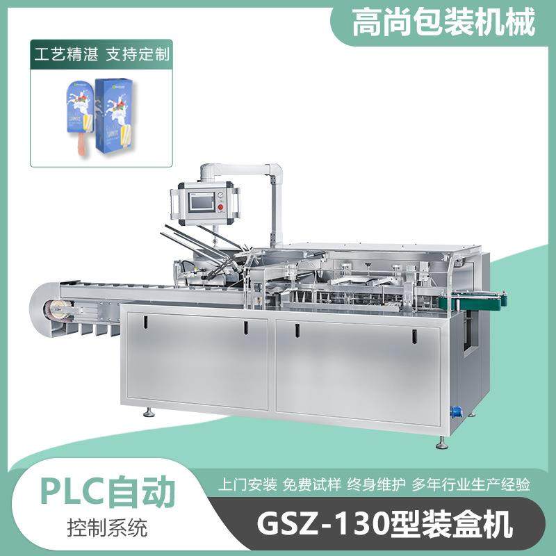 直销全自动雪糕装盒机食品装盒机多功能冰淇淋装盒机厂家,办公设备/耗材/相关服务,包装机,淘宝优惠券,粉丝福利购,淘宝优惠卷