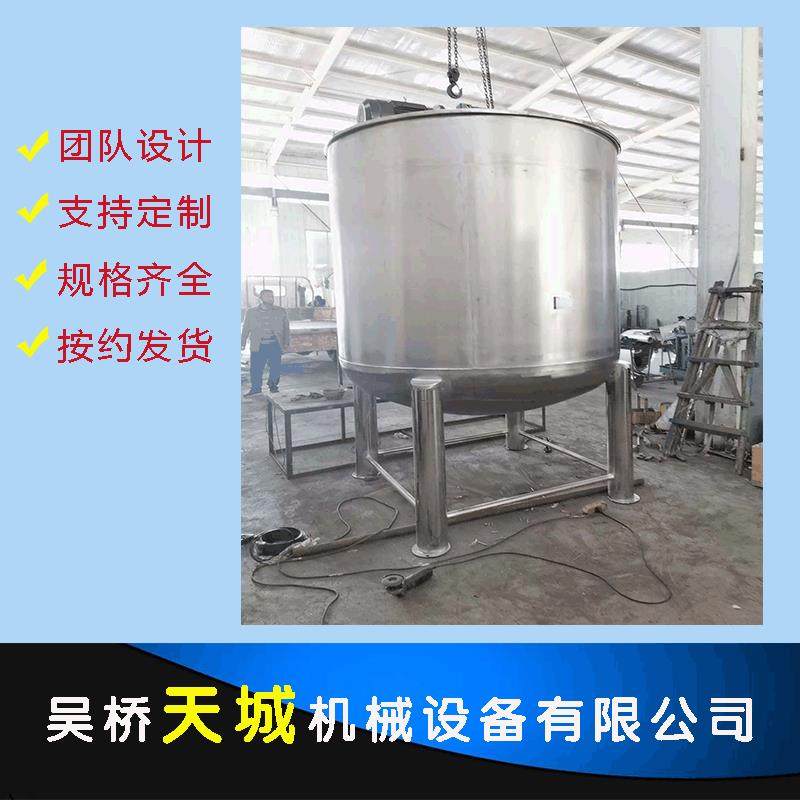 不锈钢搅拌罐304材质不锈钢搅拌罐厂家不锈钢单层混合罐支持定制,清洗/食品/商业设备,食品搅拌机,淘宝优惠券,粉丝福利购,淘宝优惠卷