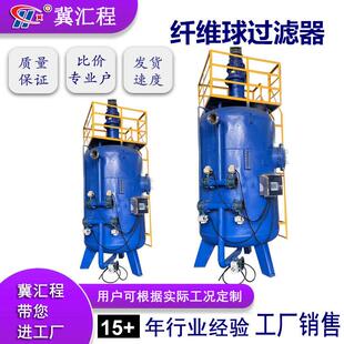 纤维球过滤器手动、电动操作去除油脂可清洗自动滤芯自动清洗