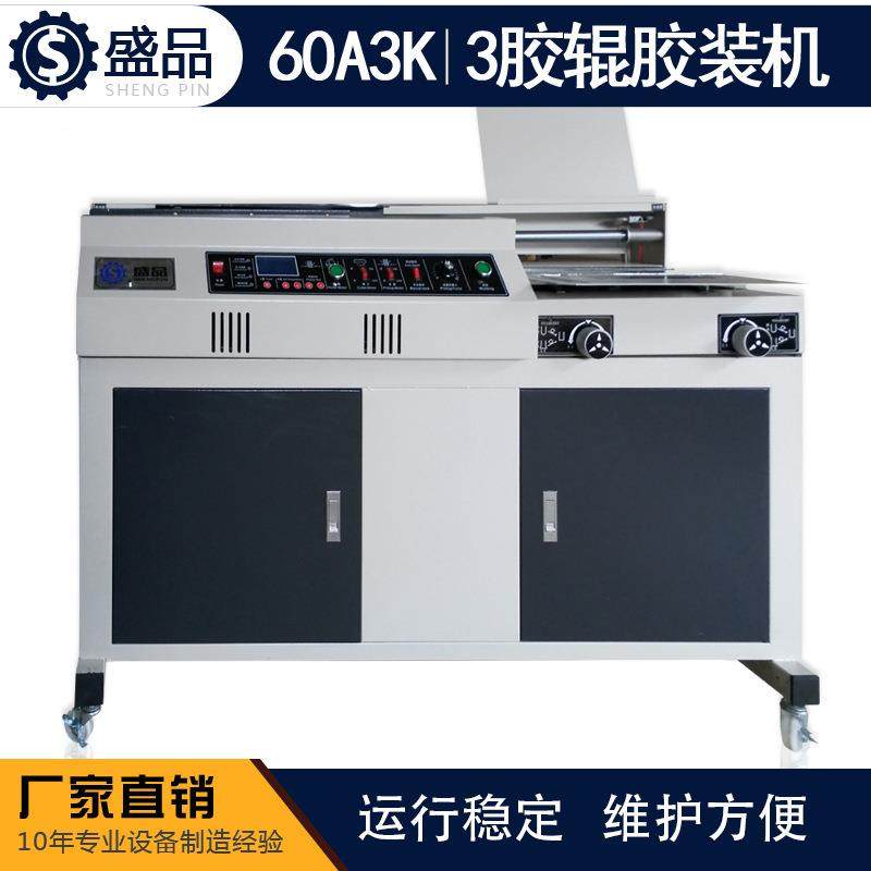 A3带侧胶胶装机全自动热熔胶胶装机书本装订胶装设备胶装机,办公设备/耗材/相关服务,胶装机,淘宝优惠券,粉丝福利购,淘宝优惠卷