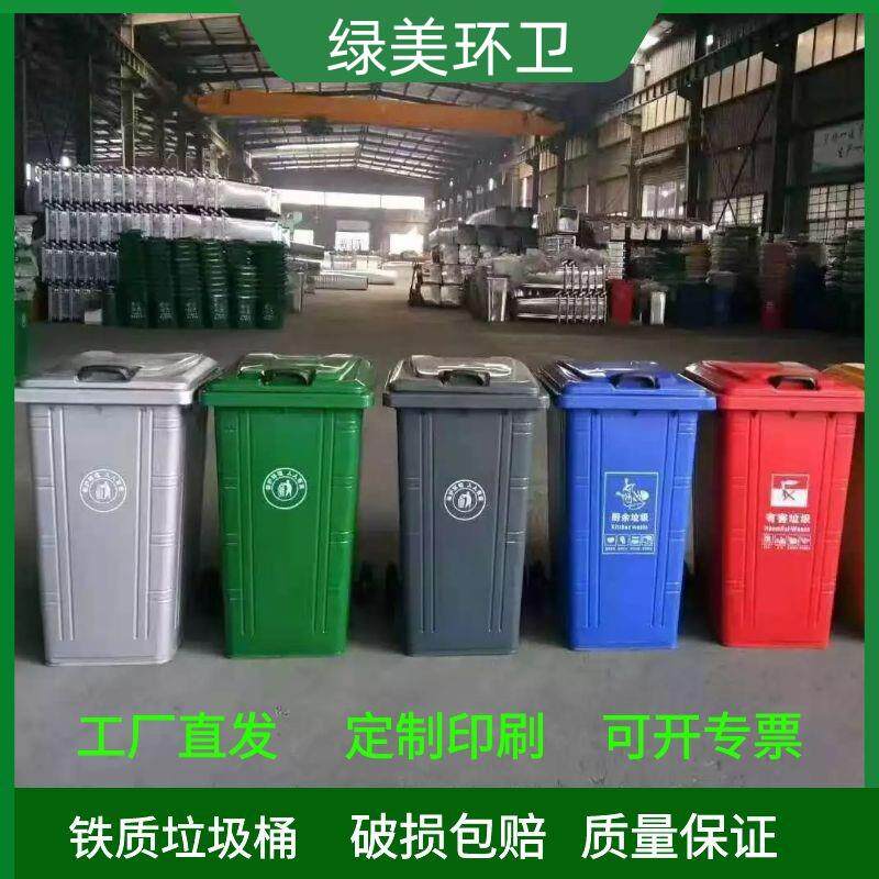 240升铁质垃圾桶户外方形挂车景区街道垃圾桶厂家