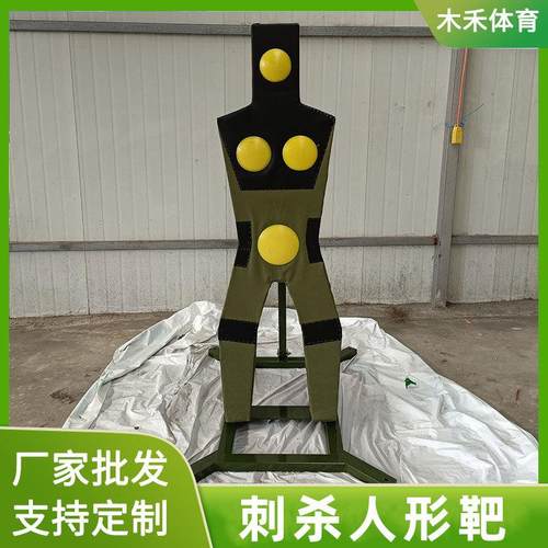 刺杀人形靶模拟刺杀教学训练人形标志靶拼刺假人可移动刺杀桩
