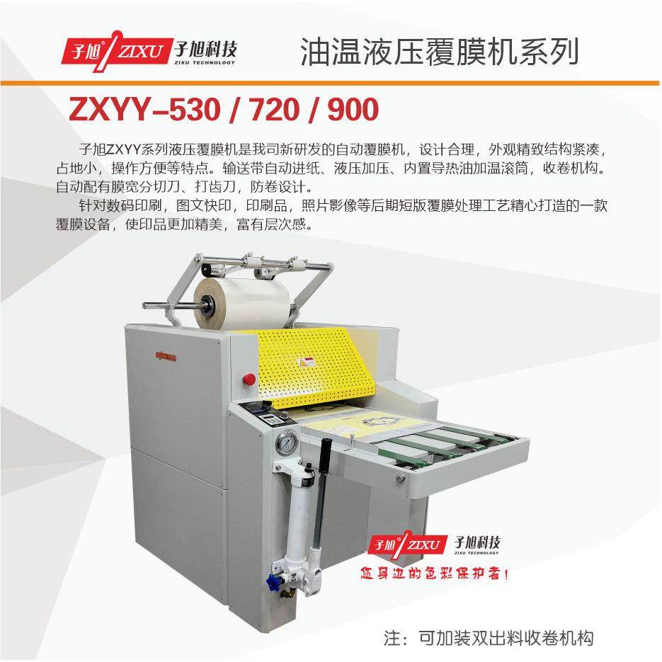 半自动液压杭州全自动覆膜机图文复膜机相片纸菜谱图纸,办公设备/耗材/相关服务,覆膜机,淘宝优惠券,粉丝福利购,淘宝优惠卷
