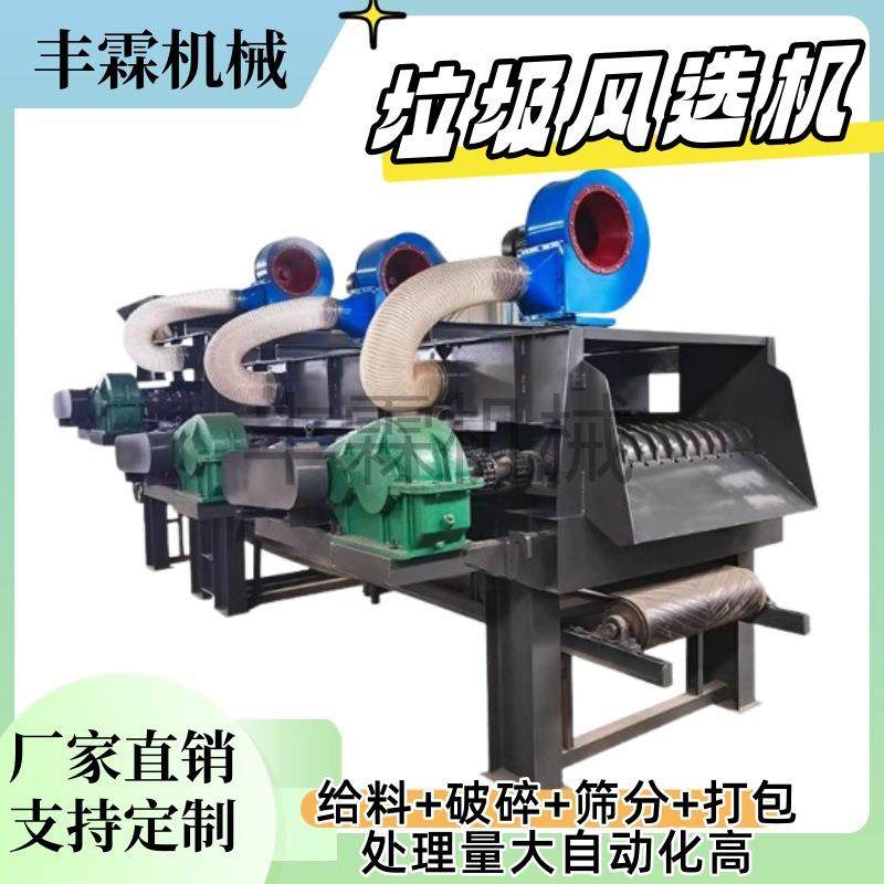 塑料风选设备建筑装修垃圾滚轴筛分机陈腐生活分离机高效节能,机械设备,筛选机,淘宝优惠券,粉丝福利购,淘宝优惠卷