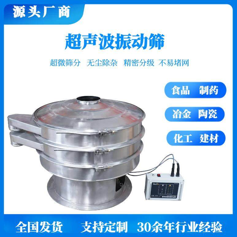 多规格超声波旋振筛人造石墨轻型电动筛粉剂粉末震动筛筛灰设备,机械设备,筛选机,淘宝优惠券,粉丝福利购,淘宝优惠卷
