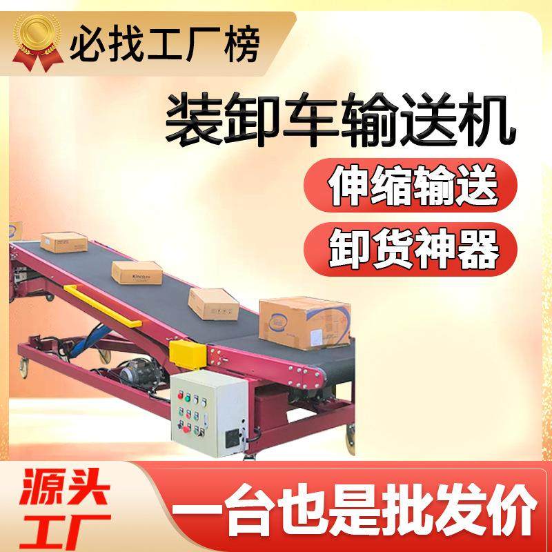 卸货神器升降装卸车输送机装卸货滑梯传送带皮带爬坡机伸缩皮带机,搬运/仓储/物流设备,加料机,淘宝优惠券,粉丝福利购,淘宝优惠卷