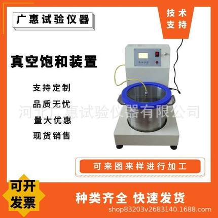 ZK-270型真空饱和装置带泵真空饱和缸带真空饱水容器