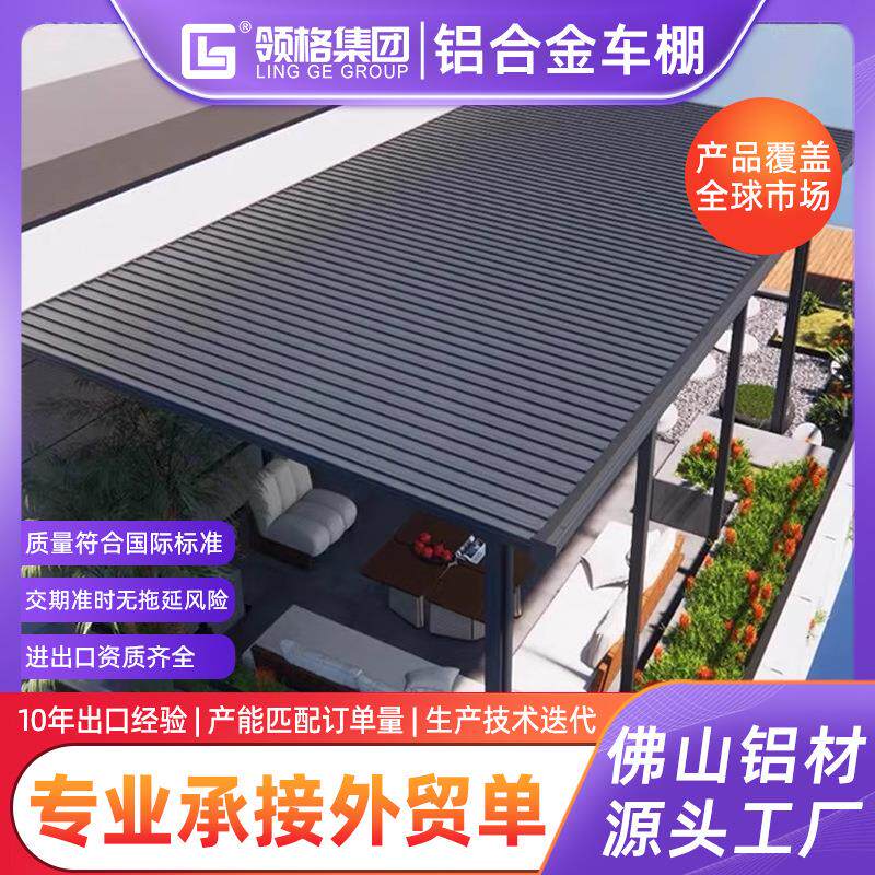 阳光房遮阳顶帘户外铝合金天幕电动伸缩式防风卷帘玻璃顶隔热顶棚