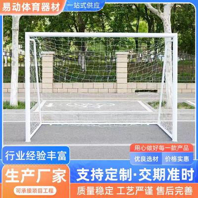 足球门户外可移动足球门比赛足球门五人制七人制十一人制足球门