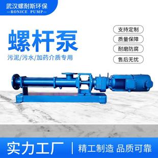 西派耐驰螺杆泵配件不锈钢单螺杆泵