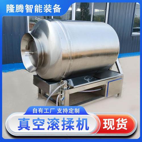 肉串真空滚揉机辣条全自动真空腌制入味机调理品快速腌制滚揉设备