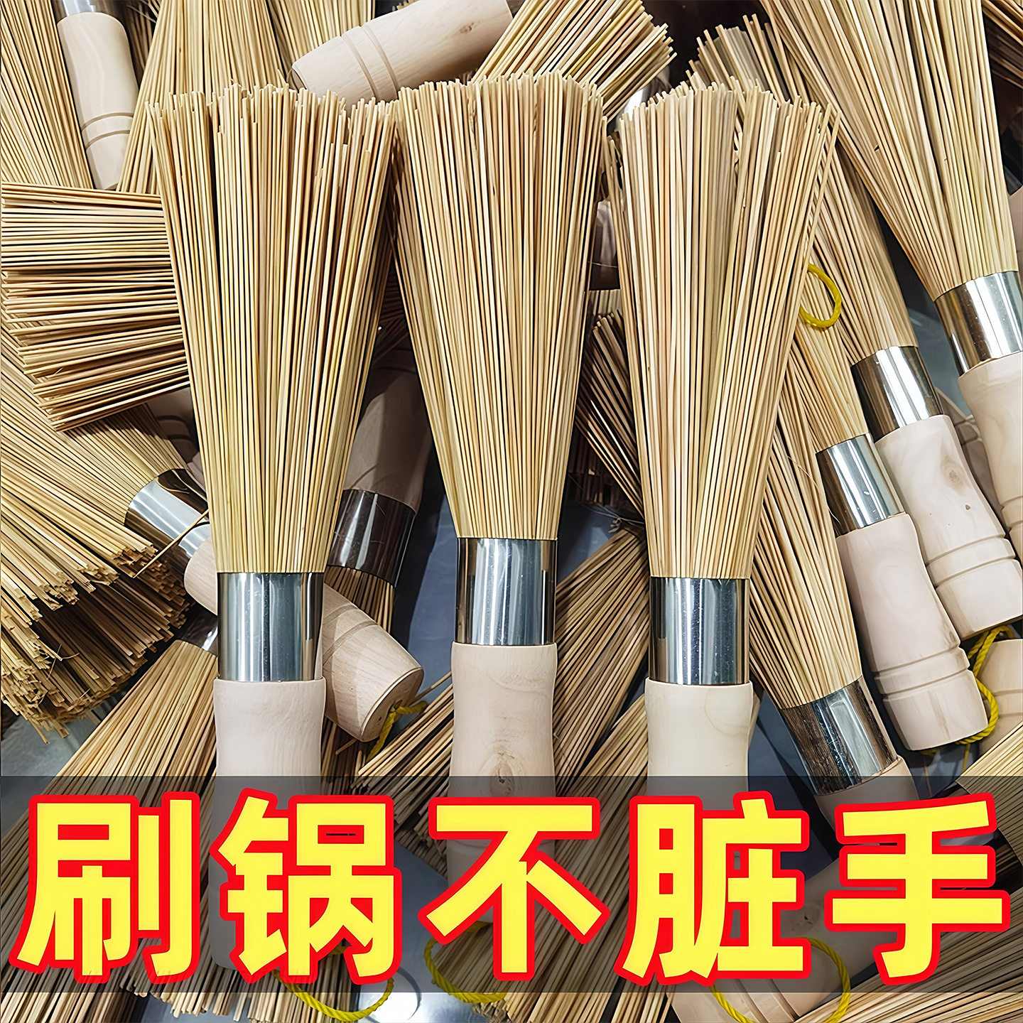 长柄竹锅刷厨房清洁神器
