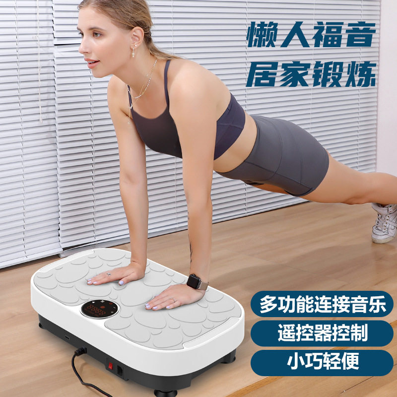 懒人燃烧脂肪减肥甩脂抖抖机静音瘦全身家用律动机瘦身塑身震动机