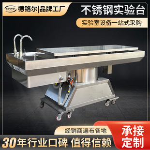 304不锈钢实验台定制 宠物医院手术台猫狗兔实验台承重耐用可移动