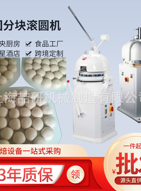 全自动面团滚圆机 跨境 Fully automatic dough rounding machine