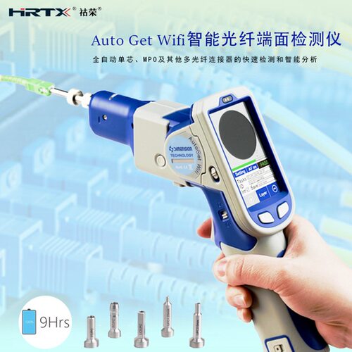 维度Wifi智能光纤端面检测仪MPO接口适配器自动分析对焦选配FCLC