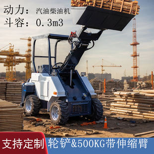 装 厂家出口俄罗斯带伸缩臂铲车 汽油机轮式 LOADER 载机 小型SKID